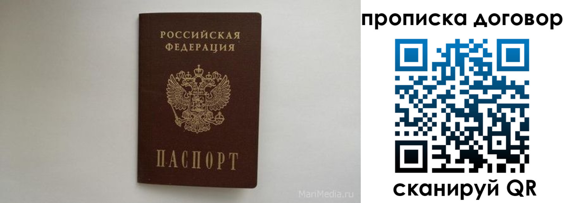прописка регистрация в Волчанске
